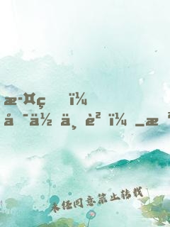 此生，唯你不負！